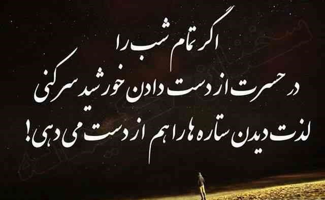 جملات خاص درباره حسرت