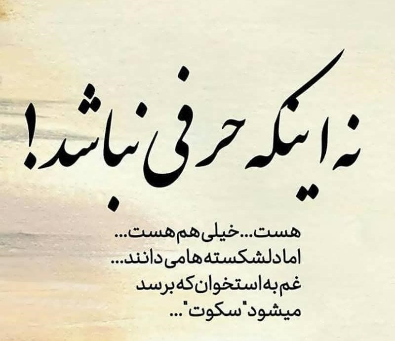 جملات درباره سکوت