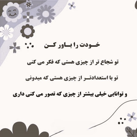 جملات روانشناسی زیبا