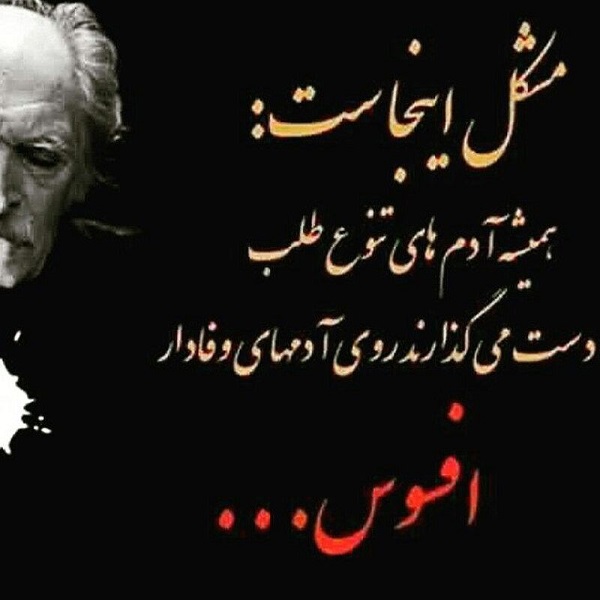 جملات زیبا درباره افسوس