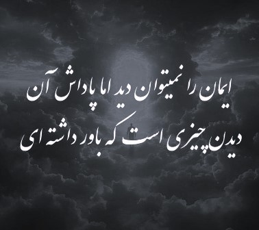 جملات زیبا درباره ایمان به خود