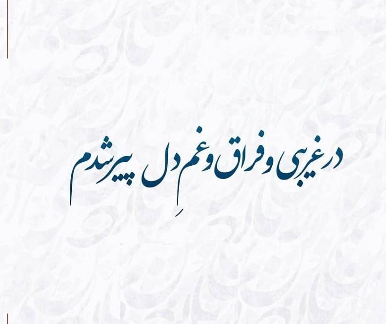 جملات زیبا درباره مهاجرت