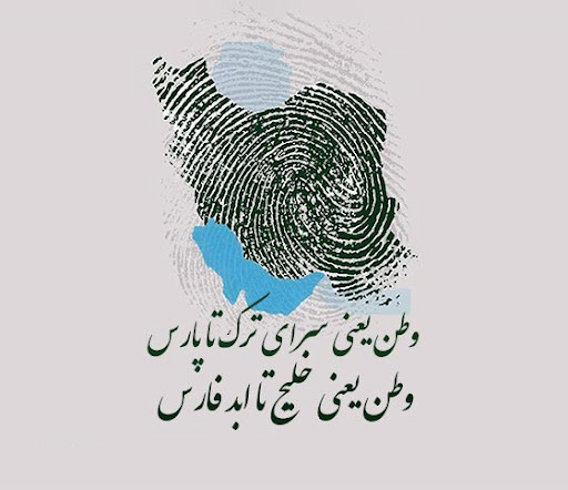 جملات زیبا درباره میهن