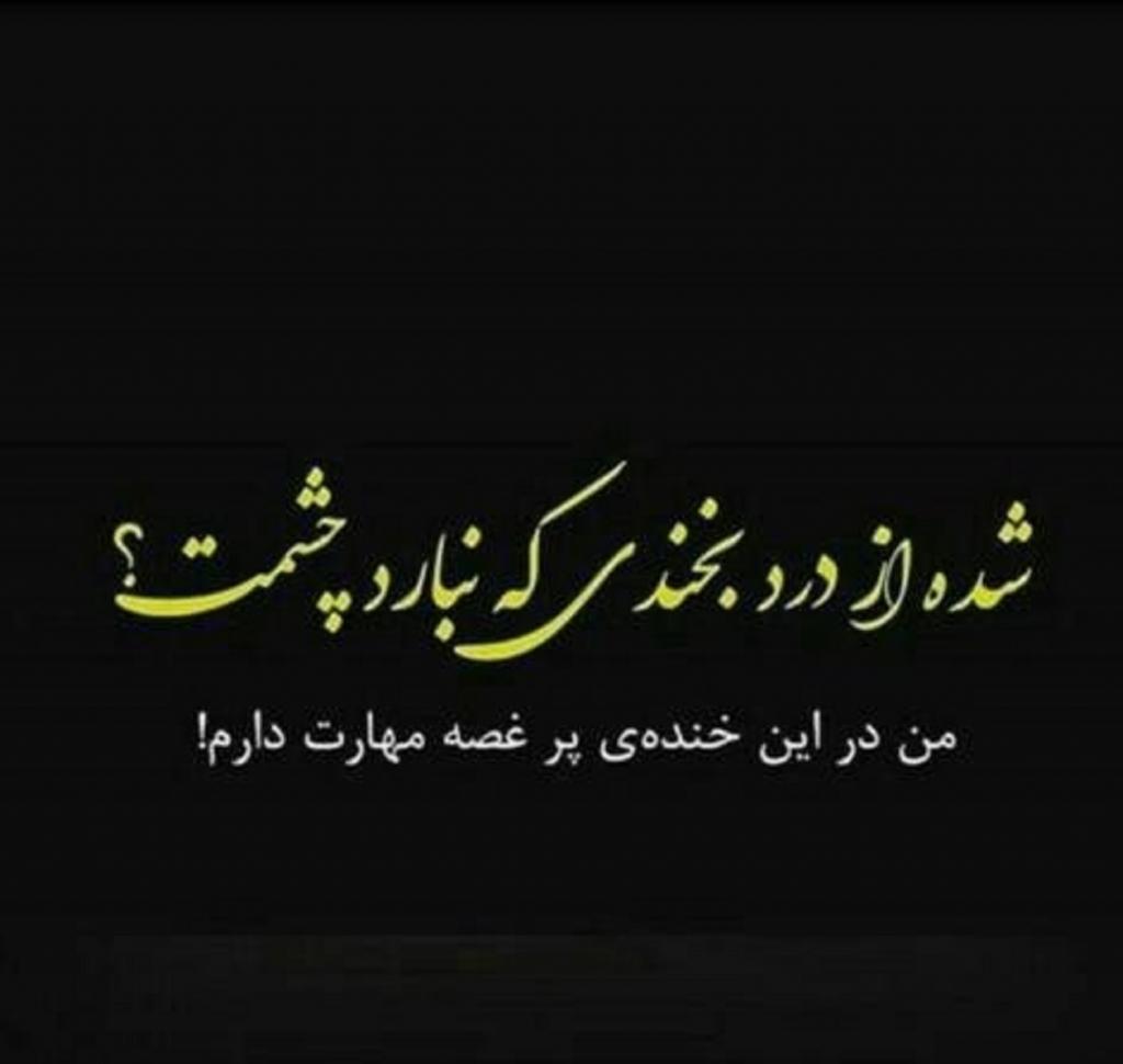 جملات سنگین درباره درد