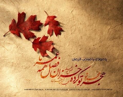 جملات پایان پاییز