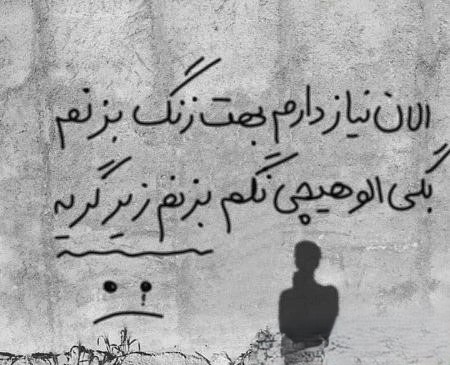 جملات گریه و اشک