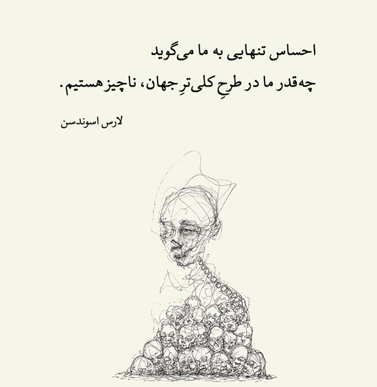 جمله های غمگین درباره تنهایی خودم