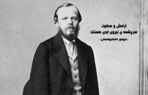 دلنوشته سکوت