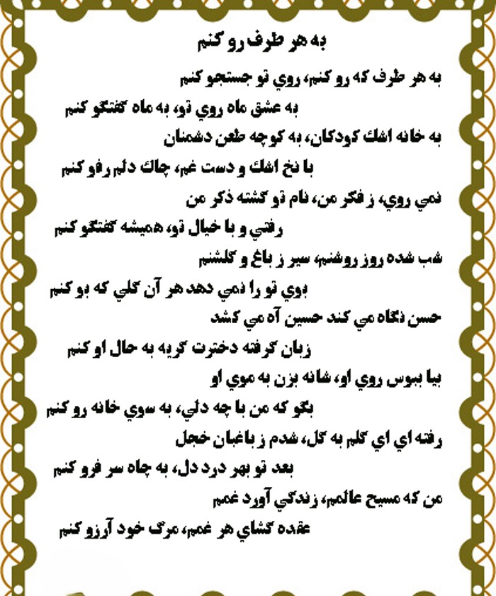 روضه‌های حضرت زهرا