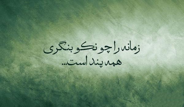 عکس نوشته اشعار رودکی