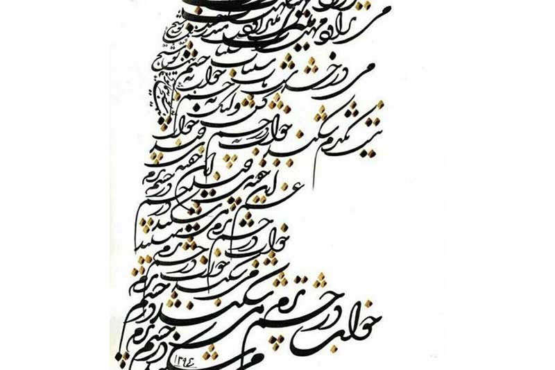 عکس نوشته اشعار قصاب کاشانی