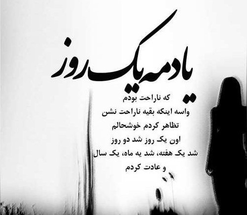 عکس نوشته تنهایی خودم