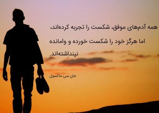 عکس نوشته جملات درباره تجربه