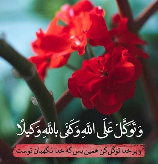 عکس نوشته جملات زیبای قرآنی