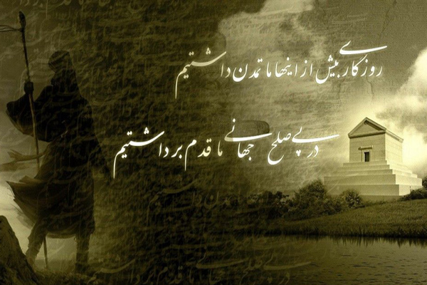 عکس نوشته درباره ایران