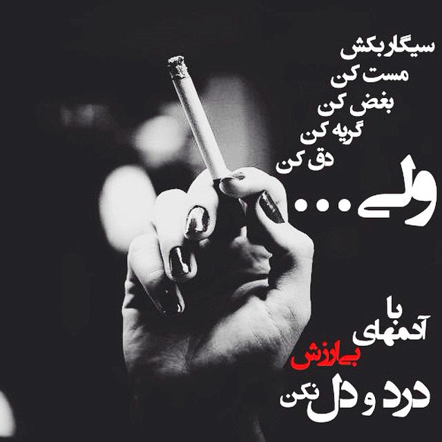 عکس نوشته درباره درد