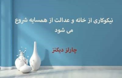 عکس نوشته درباره عدالت