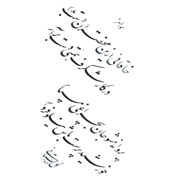 غزلیات