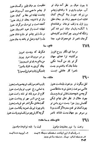 غزل‌های زیبا