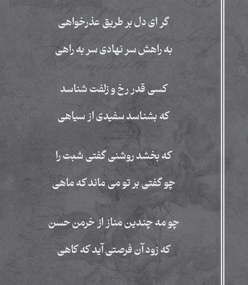 قطعه‌های شاهکار خیالی بخارایی