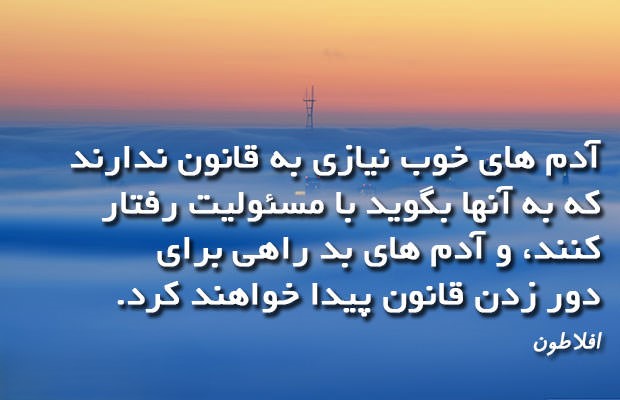 متن فلسفی افلاطون