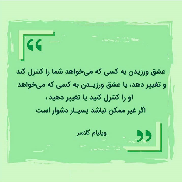 متن های روانشناسی و زیبا