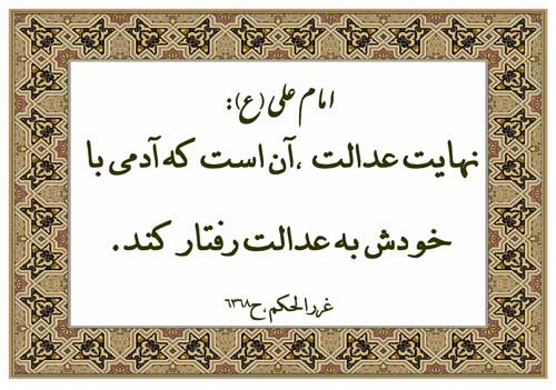 متن های عمیق درباره عدالت