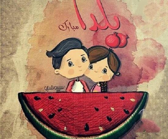 شعر عاشقانه شب یلدا / مجموعه اشعار رمانتیک یلدا به عشقم