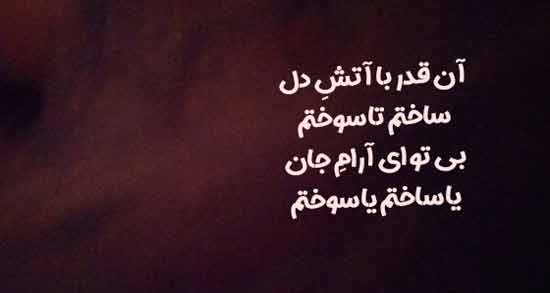 اشعار عاشقانه غزل