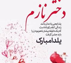 تبریک به پسرم و دخترم