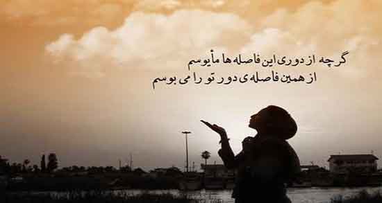 جملات زیبا درباره فاصله