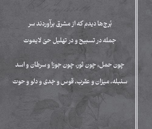 رباعی