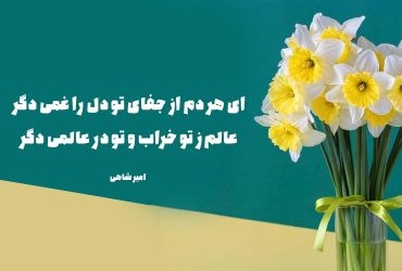 رباعی‌ها