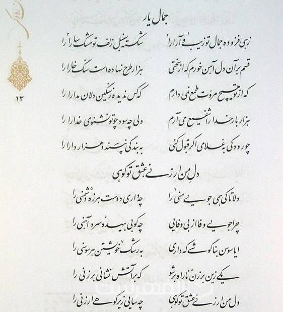 شعرهای زیبای رودکی