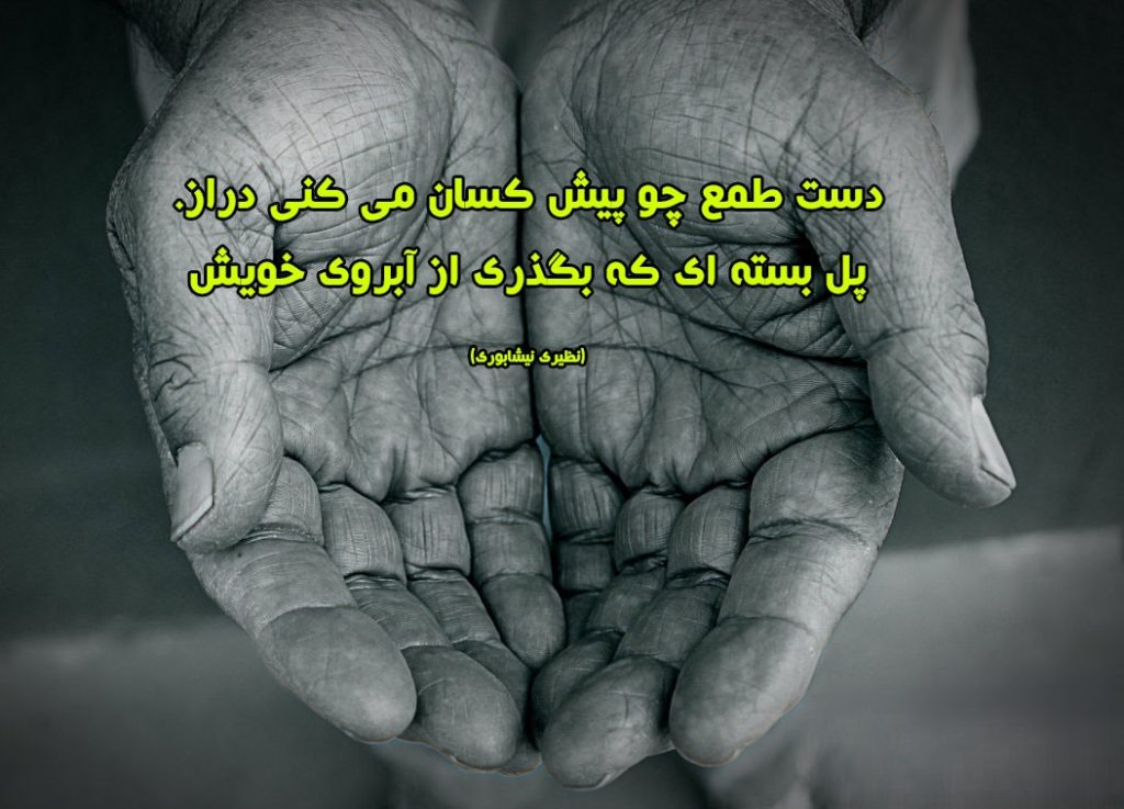 شعرهای عاشقانه نظیری نیشابوری