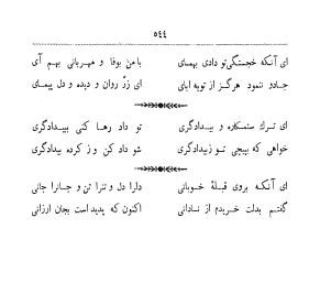 شعرهای کوتاه قطران تبریزی