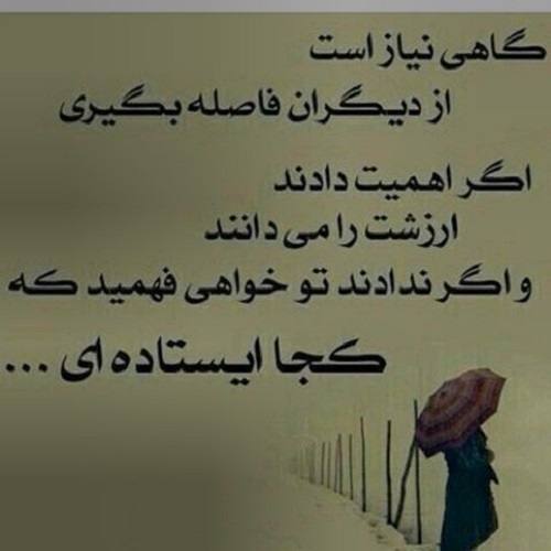 عکس نوشته درباره فاصله