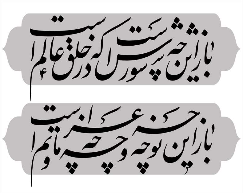 غزل های شاهکار محتشم کاشانی