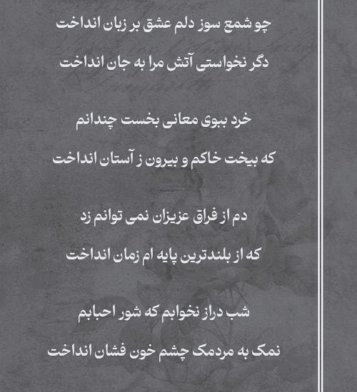 غزلیات نظیری نیشابوری