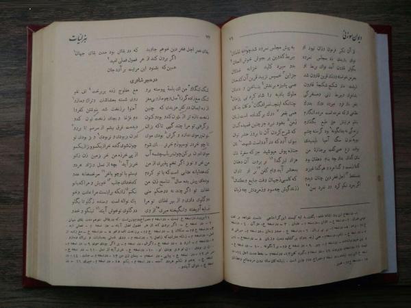 غزلیات