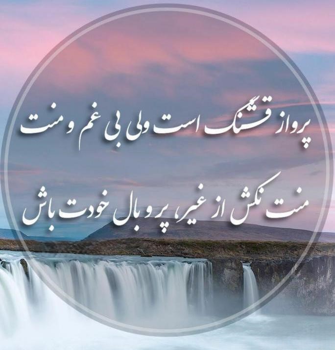 قطعات بلند اقبال