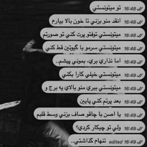 متن شکست عشقی