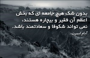 متن های غمگین درباره فقر