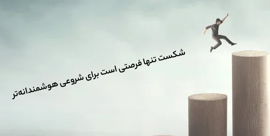 متن بیو انگیزشی کوتاه برای پروفایل و کپشن اینستاگرام (200 جمله کوتاه انرژی بخش)