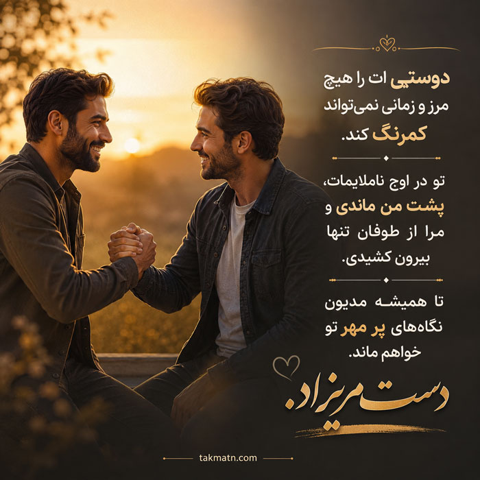 متن های تشکر رسمی ادبی