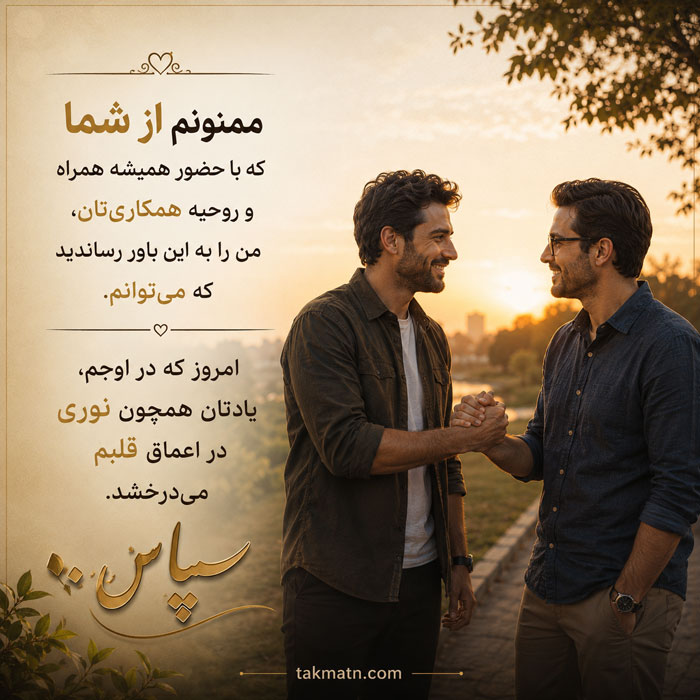 عکس نوشته تشکر ادبی