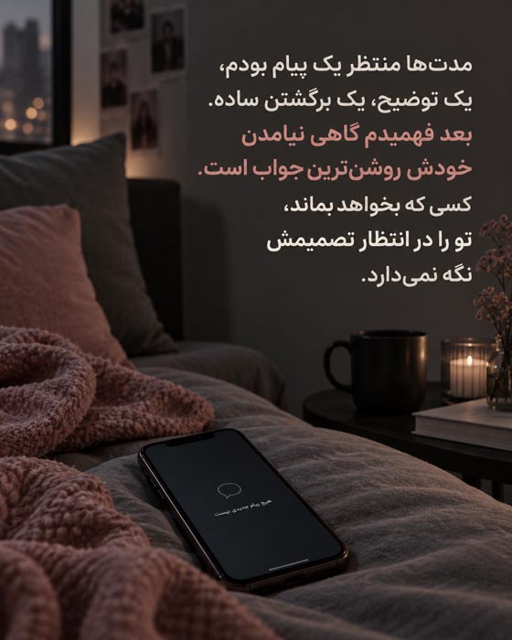 دلنوشته عشق یک طرفه و دوست داشتن بی جواب