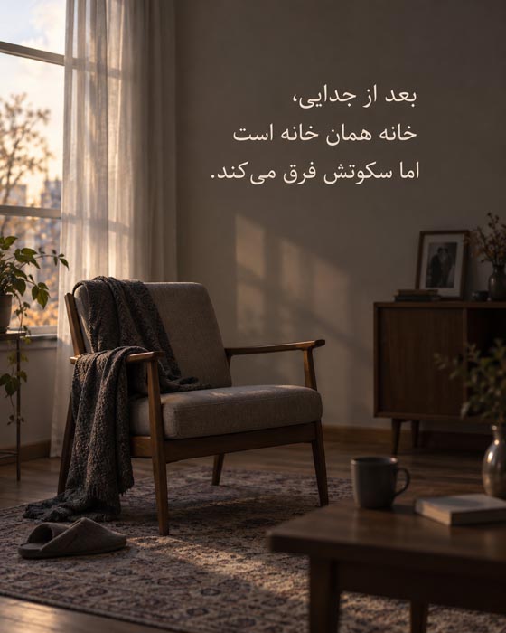 دلنوشته شبانه برای دل شکسته ها